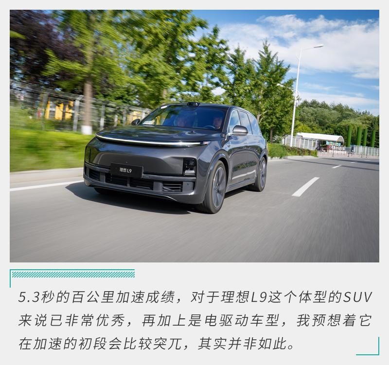 试驾理想L9 不到50万元就能带来百万级的体验？