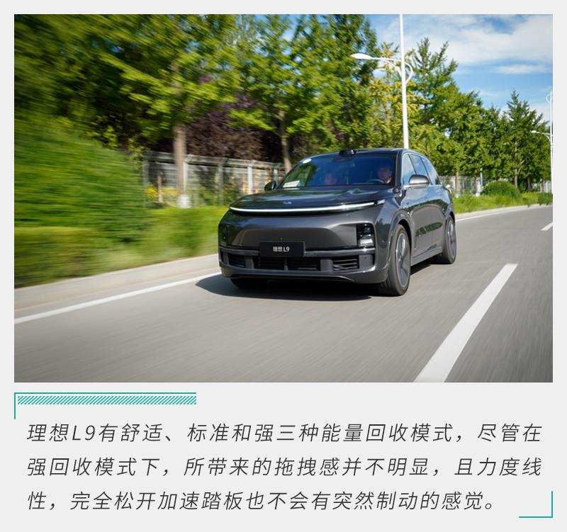 试驾理想L9 不到50万元就能带来百万级的体验？