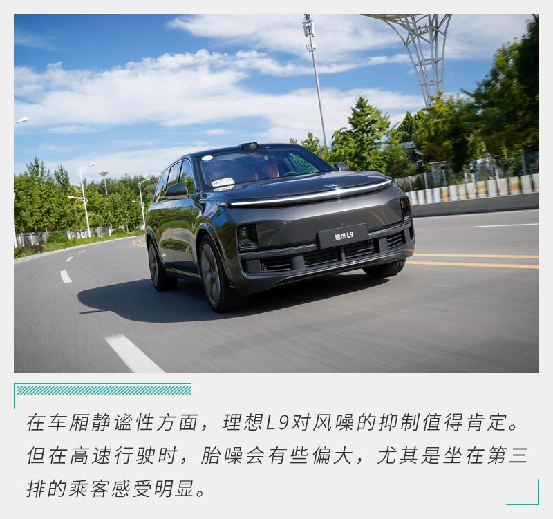 试驾理想L9 不到50万元就能带来百万级的体验？