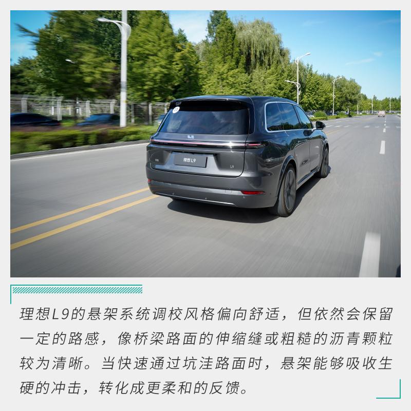 试驾理想L9 不到50万元就能带来百万级的体验？