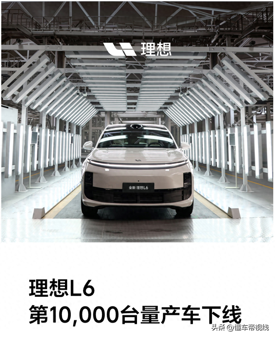 新车 | 售24.98万元起/竞争问界M7，理想L6第1万辆量产车下线