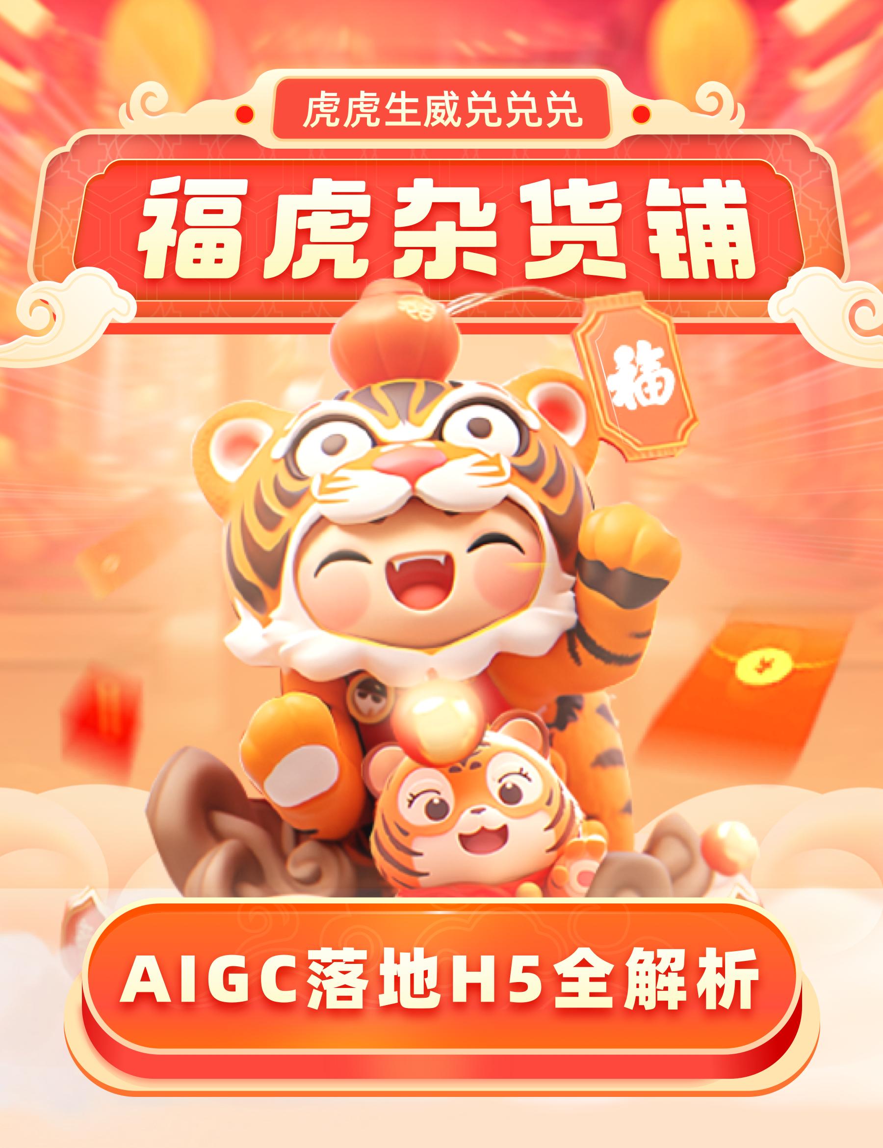 保姆级AIGC落地流程拆解！这篇彻底讲清楚