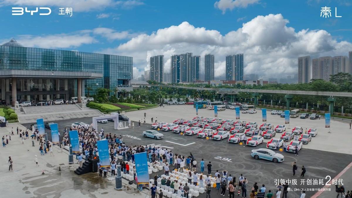 进入油耗2时代 不信都可来挑战 秦L DM-i开启千媒众测