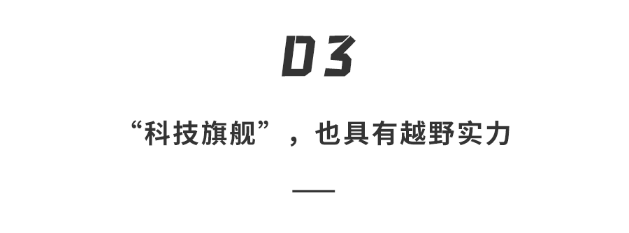 车圈黑科技旗舰来啦！问界M9首发试驾…这体验绝了！