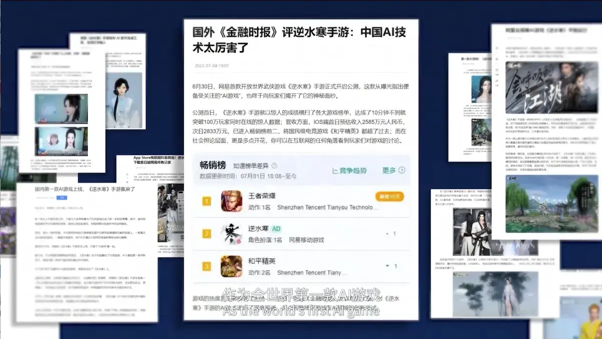 从虚拟到现实，《云上的中3》揭秘网易伏羲工程机器人AI实践之路