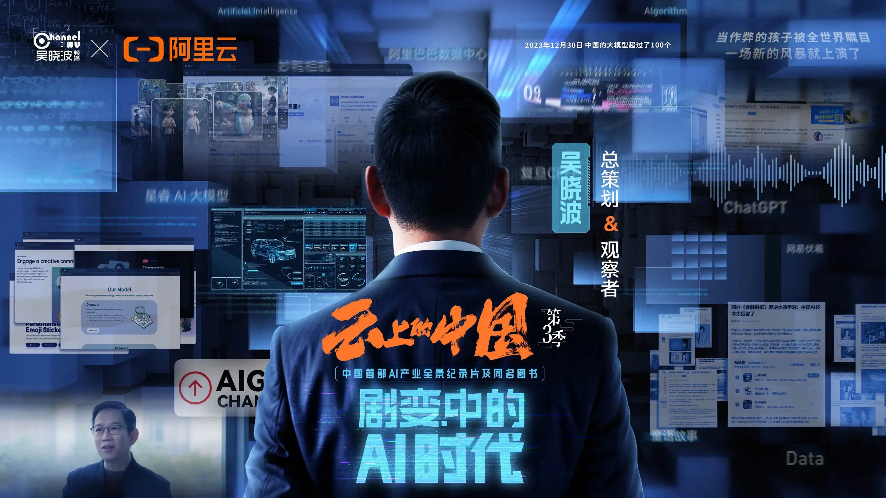 从虚拟到现实，《云上的中3》揭秘网易伏羲工程机器人AI实践之路