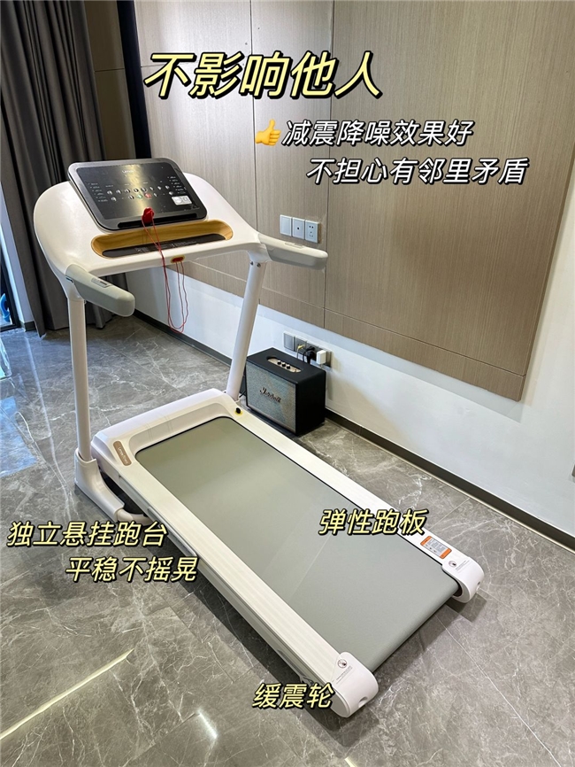 女生首选的高性价比跑步机，健康轻松从家开始！