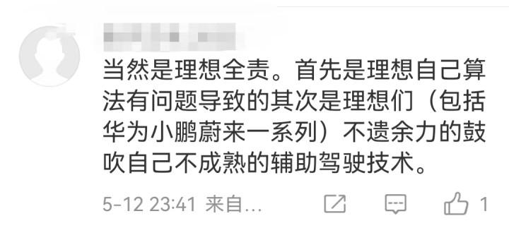 误将广告牌上的汽车当真车，理想L9自动刹停被后车追尾！电车“智驾大战”，不能忘了安全！