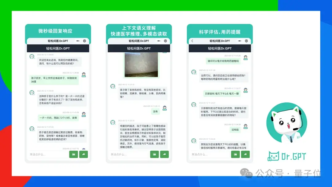 AIGC年度激辩：3轮交互内准确率95%以上才能真正应用