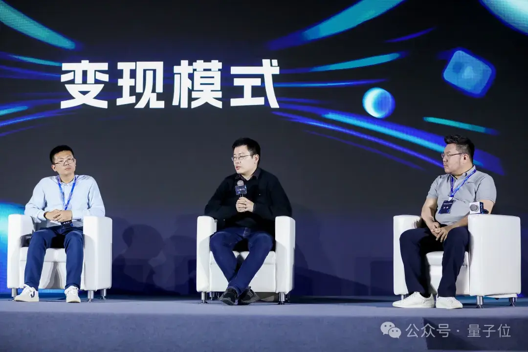 AIGC年度激辩：3轮交互内准确率95%以上才能真正应用