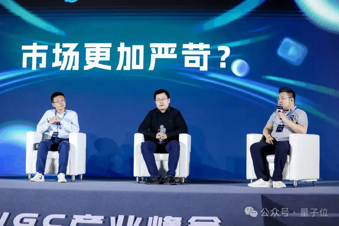 AIGC年度激辩：3轮交互内准确率95%以上才能真正应用