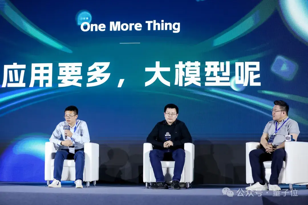 AIGC年度激辩：3轮交互内准确率95%以上才能真正应用