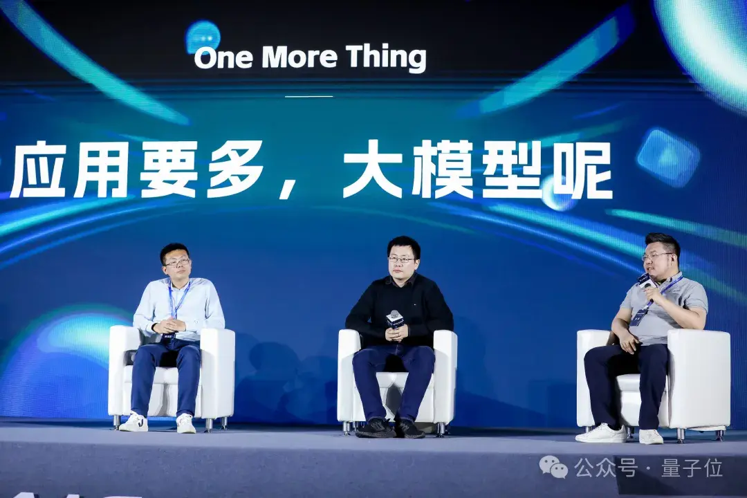AIGC年度激辩：3轮交互内准确率95%以上才能真正应用