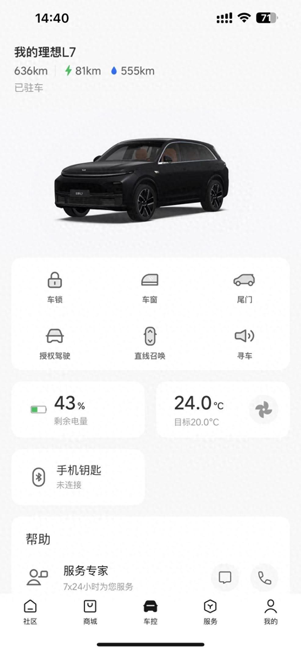 提车一周，简单测评理想L7
