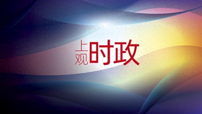 热解读｜从这八个字理解人工智能治理中国方案