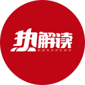 热解读｜从这八个字理解人工智能治理中国方案