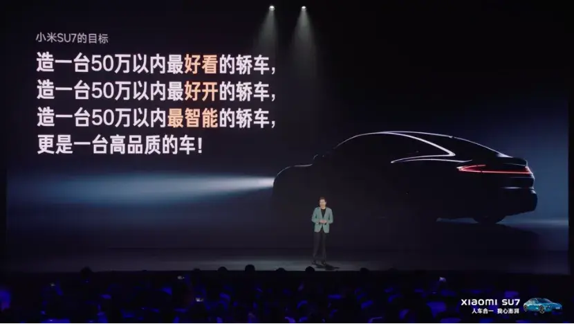 小米SU7，表面对标保时捷、特斯拉，实际杀的全是中国对手