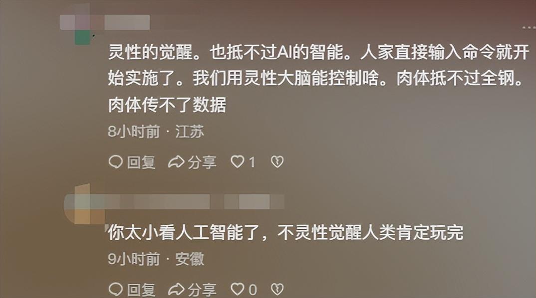 “人工智能教父”为何反对人工智能：看完网友分享，评论区炸锅了