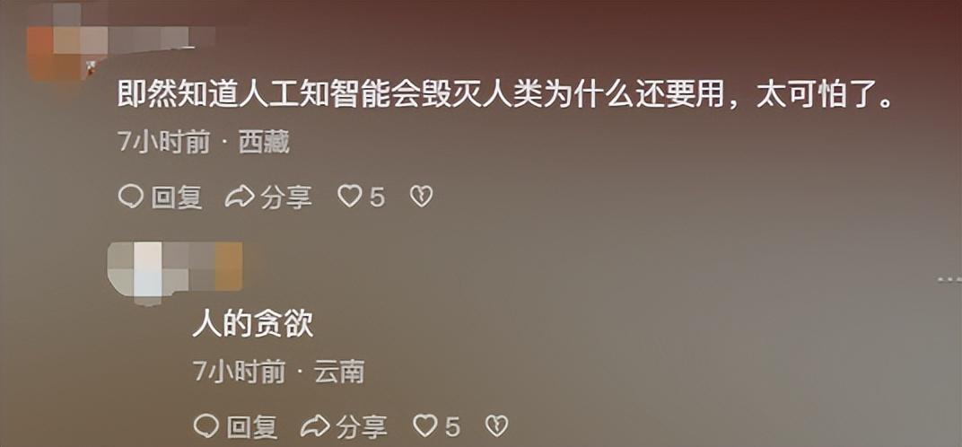 “人工智能教父”为何反对人工智能：看完网友分享，评论区炸锅了