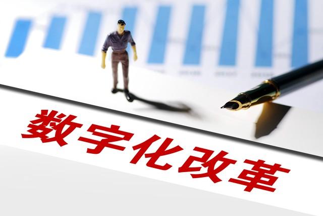 以终极目标“数字空间（元宇宙）”：全面解析数字化转型六个阶段