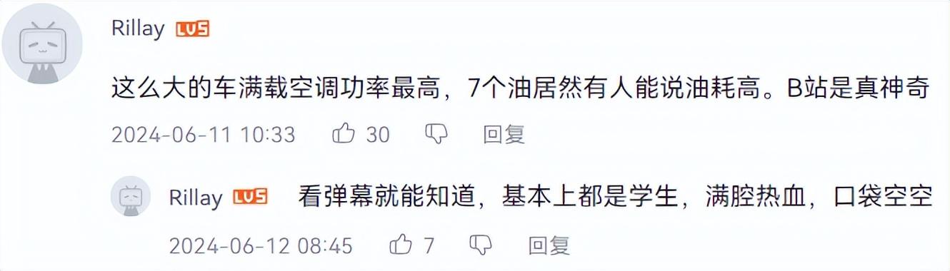 “大鹏快开车”测理想L6极限工况续航804公里，百公里油耗7.3L