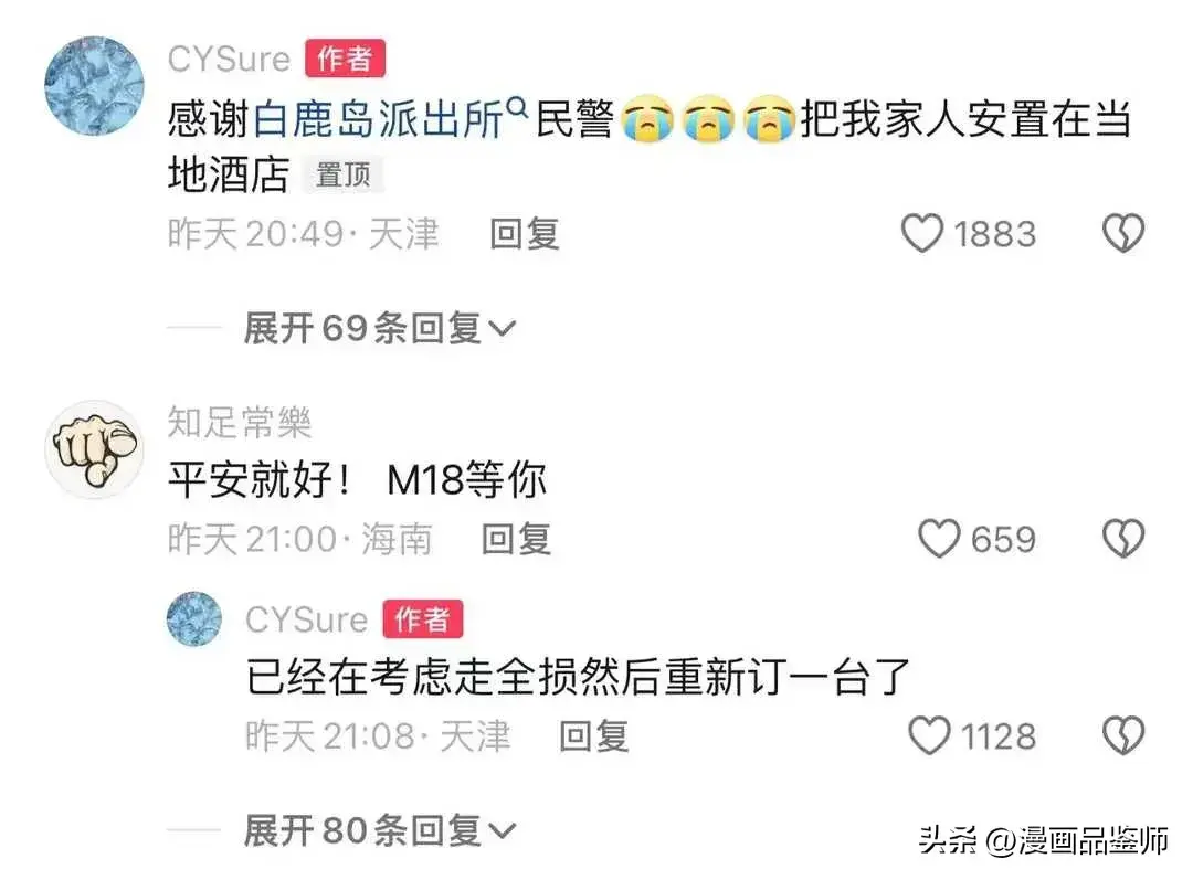 问界M9山崖惊险翻滚现场图泄露，网友热议：这山崖不简单！