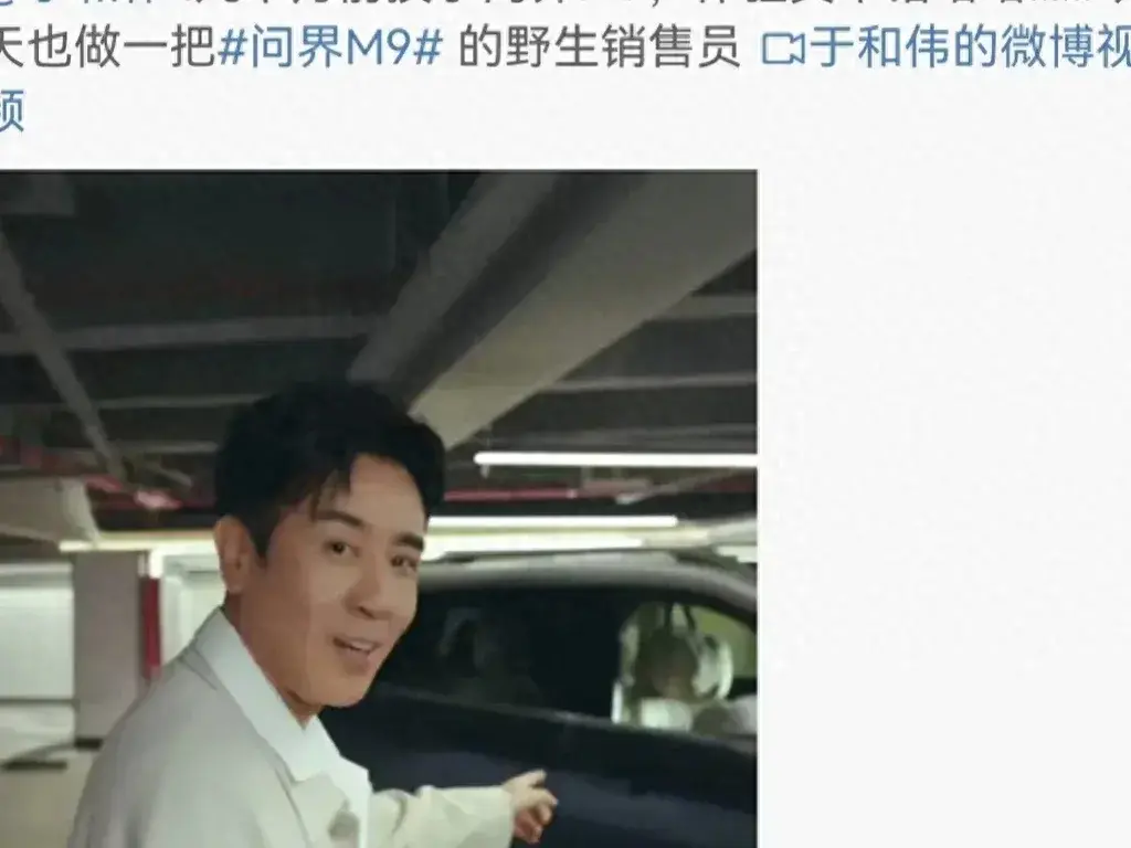 于和伟发视频秀自己新提的问界M9：简直不要太舒服