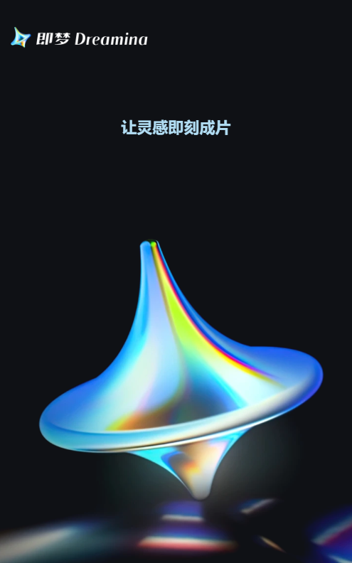 抖音联合博纳影业推出首部AIGC科幻短剧集《三星堆：未来启示录》