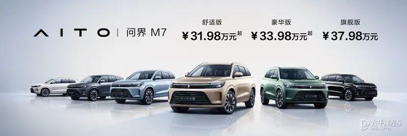 多2万就配上四驱，破百不到5秒！全面解读问界M7，这么选最划算了