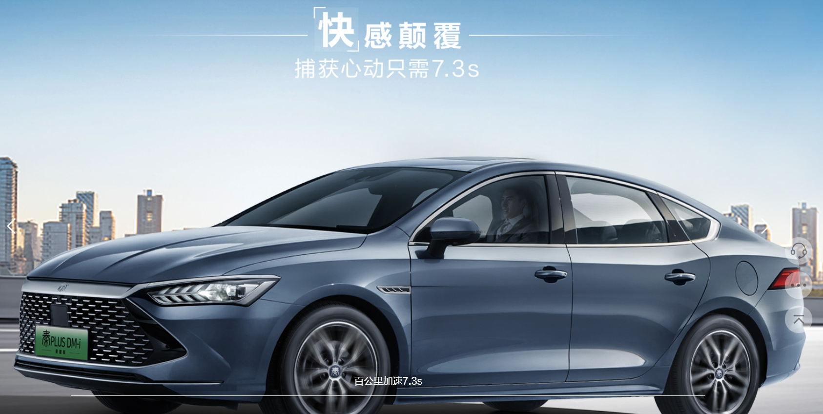手握13万预算，买秦L DM-i还是秦PLUS DM-i？拿参数分析说话