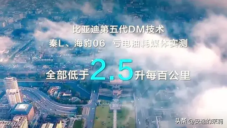 热效率46.06%，续航超2100km，带你看“混动黑马”比亚迪秦L DM-i