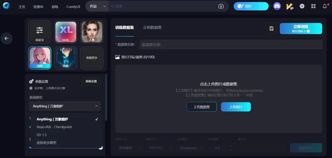 单月访问量破千万，几位出海游戏人要做AIGC界的B站