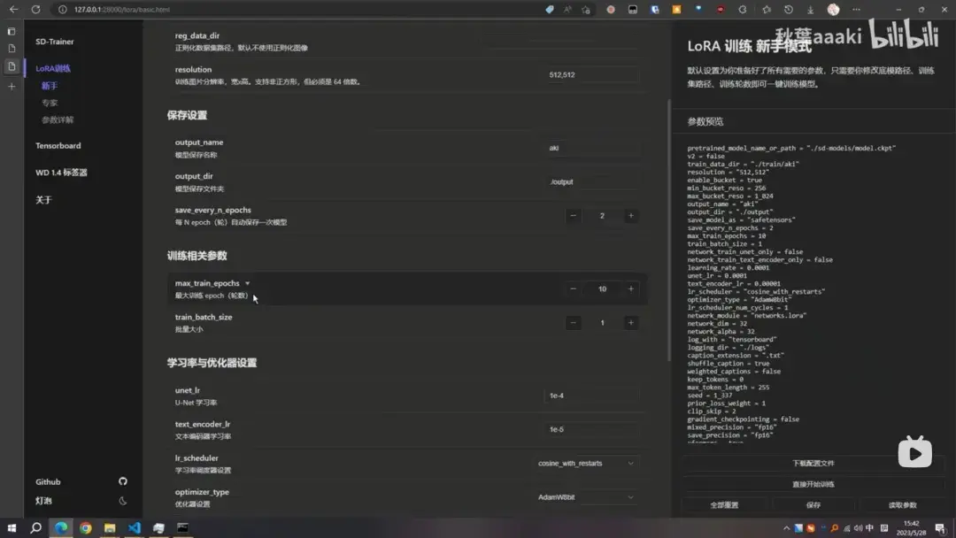 单月访问量破千万，几位出海游戏人要做AIGC界的B站