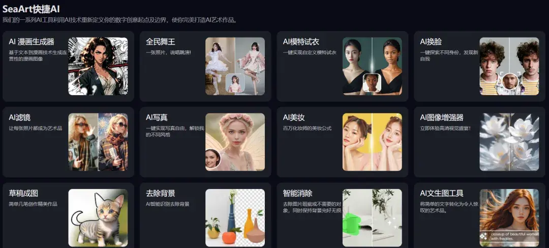 单月访问量破千万，几位出海游戏人要做AIGC界的B站