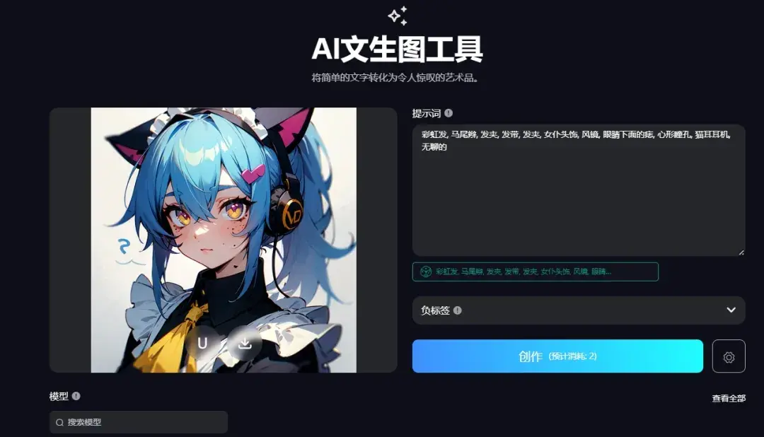 单月访问量破千万，几位出海游戏人要做AIGC界的B站