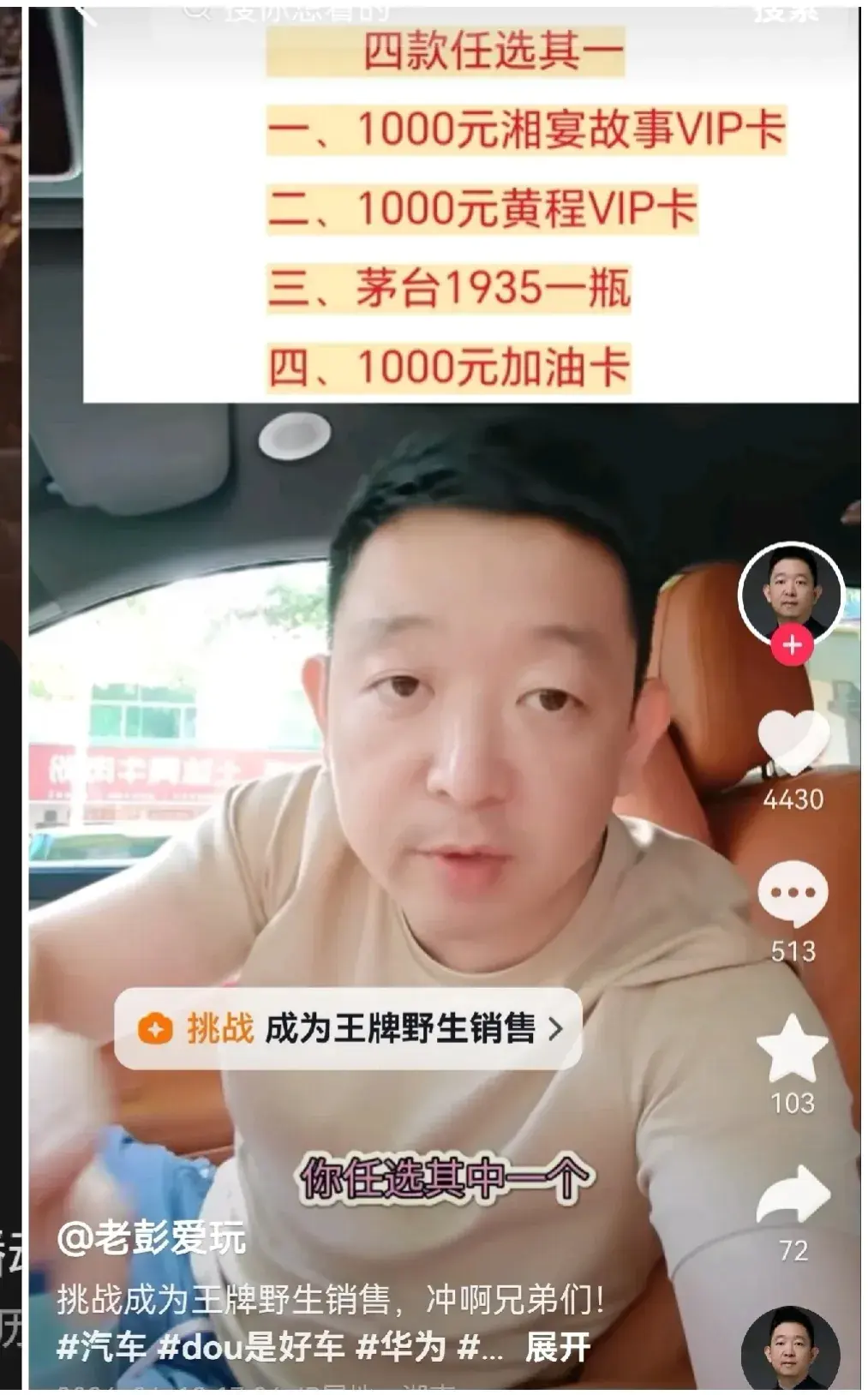 太硬核了！问界M9车主发起野生销售员挑战！比拼谁推荐的问界更多