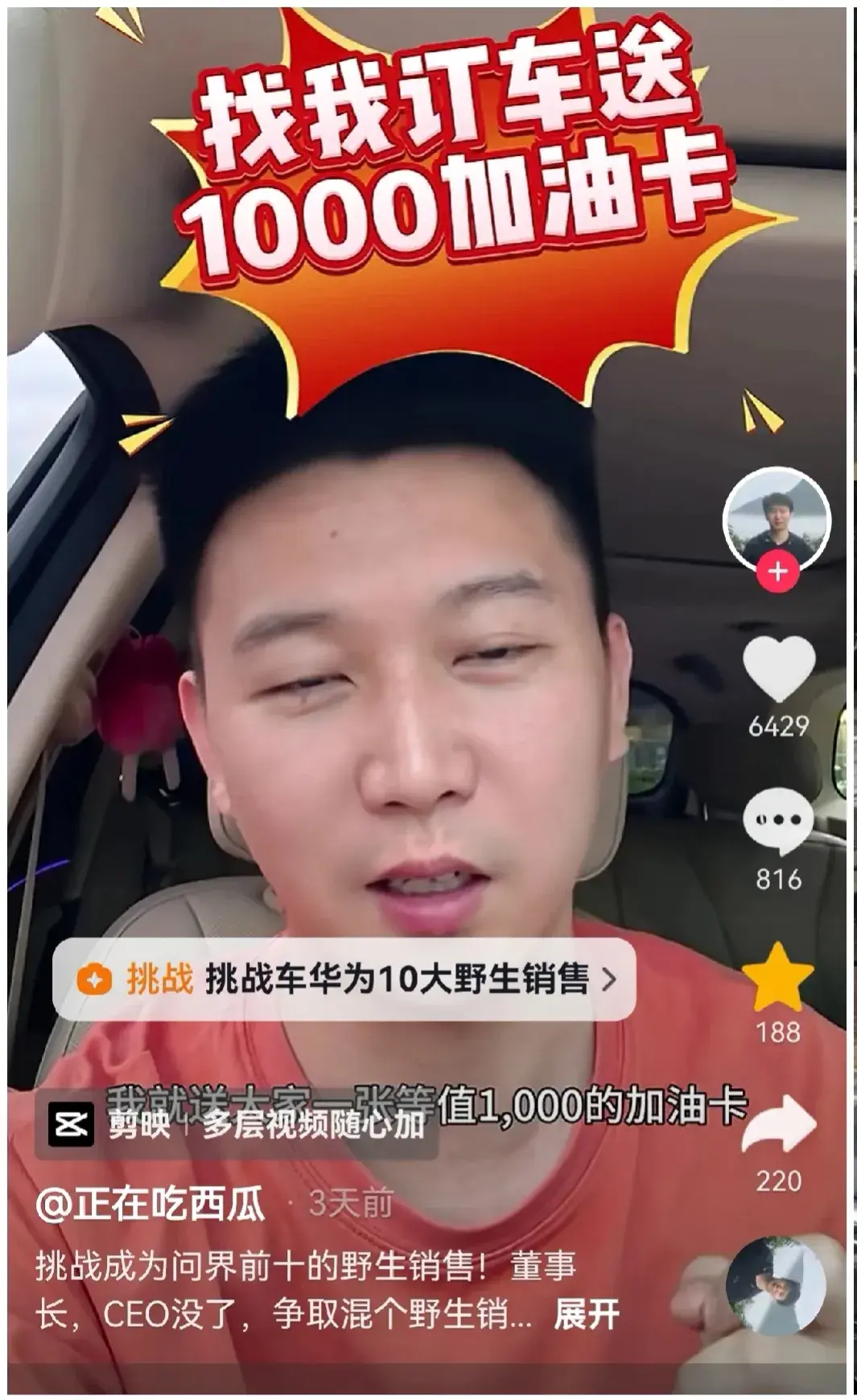 太硬核了！问界M9车主发起野生销售员挑战！比拼谁推荐的问界更多