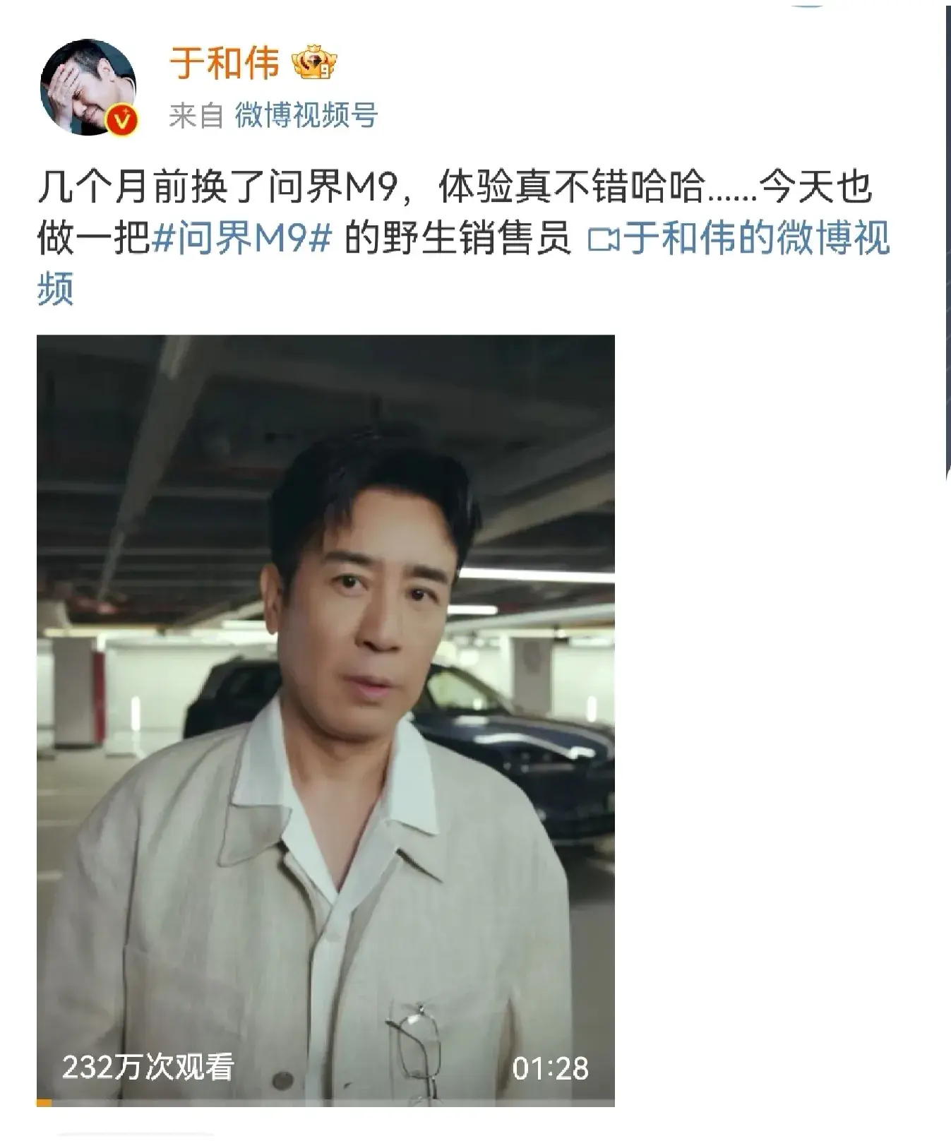 太硬核了！问界M9车主发起野生销售员挑战！比拼谁推荐的问界更多