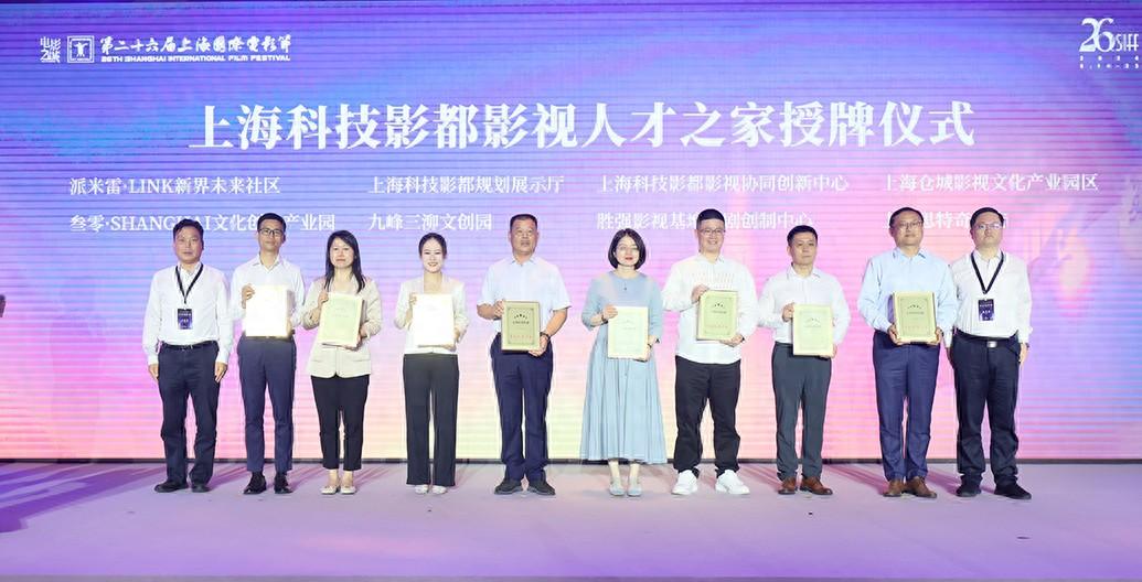 打造AIGC领域公共服务平台，上海科技影都AI创制生态中心启动