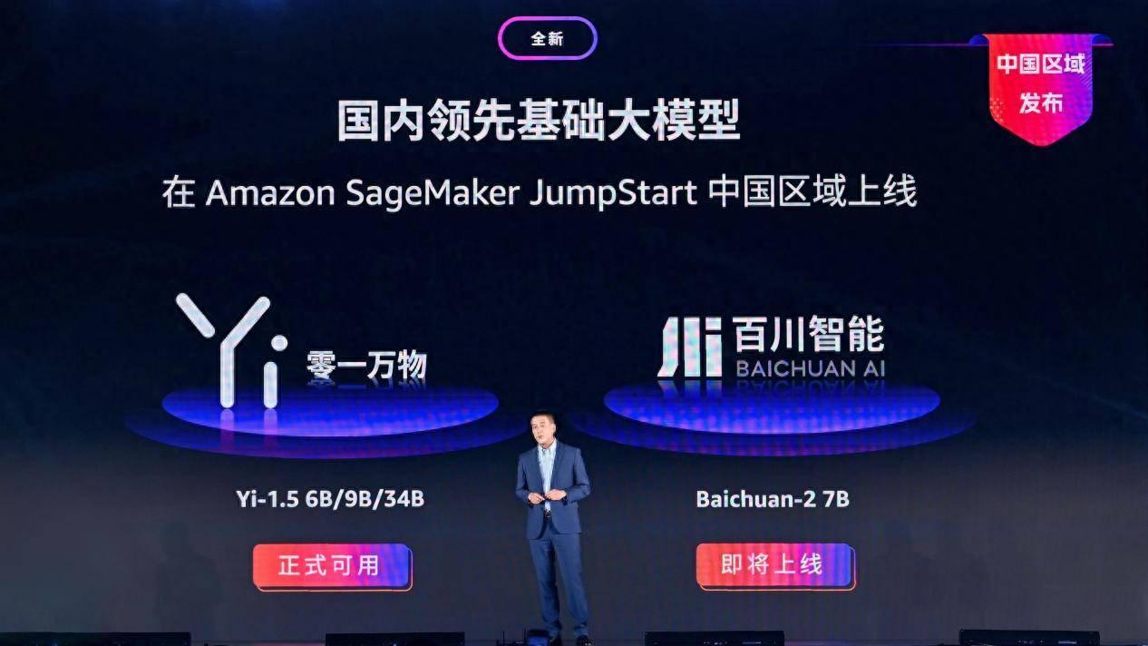 AIGC会成为亚马逊云科技的“新魔法”吗？