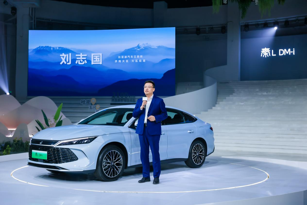 大秦启航，剑指中级！第五代DM技术首款中级轿车 秦L DM-i 亮相泉城