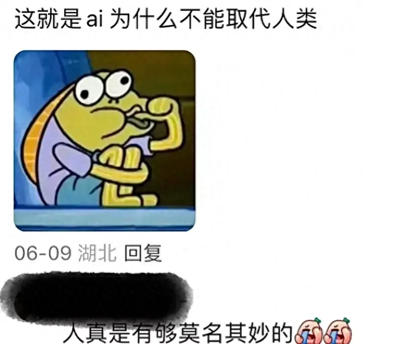 我就说人工智能(AI)代替不了人类吧