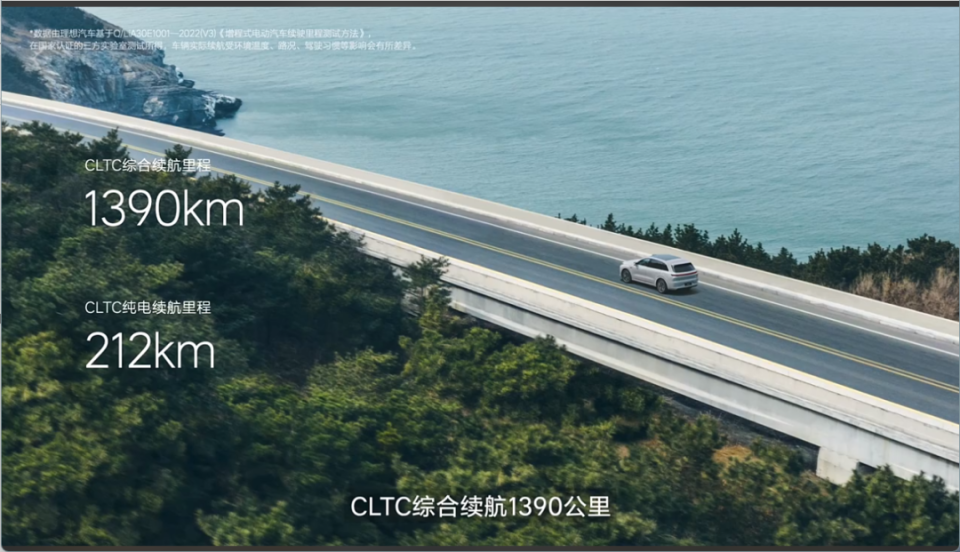 便宜了七万，一文看懂理想L6相比L7究竟“少”了些什么？