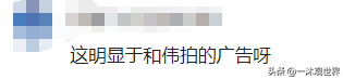 于和伟成问界M9代言人？却成为问界M9野生销售员？有钱了高低买台