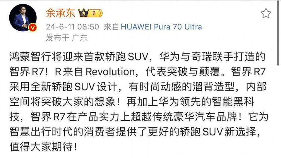 智界R7，等于用双叉臂的问界M7？更省油但空间更小