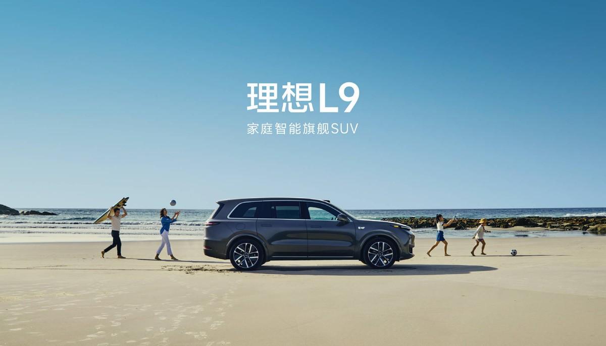 理想L9、问界M9，真正扳倒宝马X5了吗？