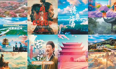 AIGC赋能广电新发展（AI创作新风潮）