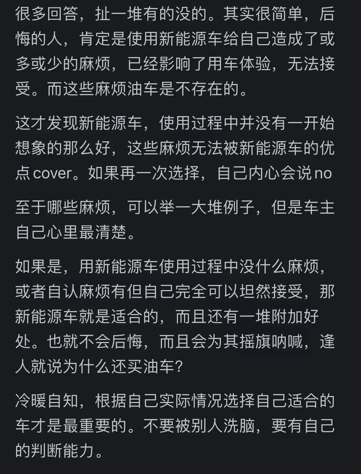 为什么有越来越多的人后悔买新能源汽车了？网友：油车早就淘汰了