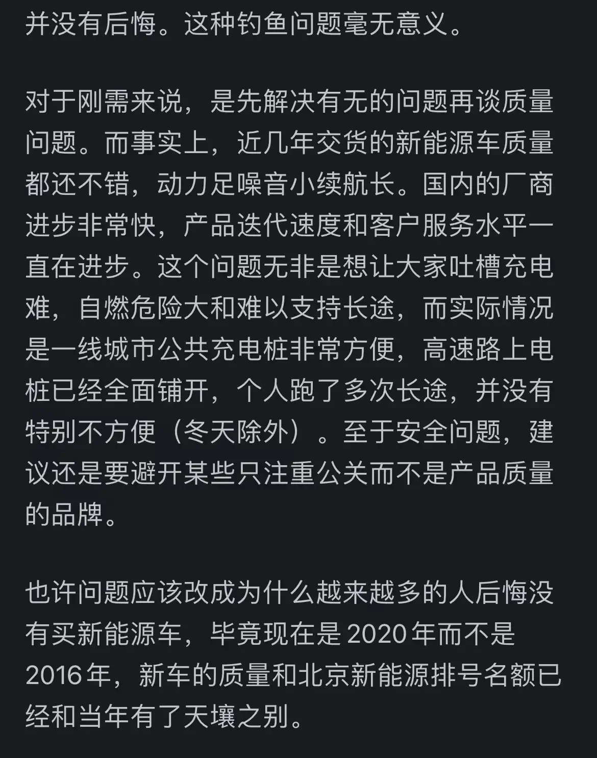 为什么有越来越多的人后悔买新能源汽车了？网友：油车早就淘汰了