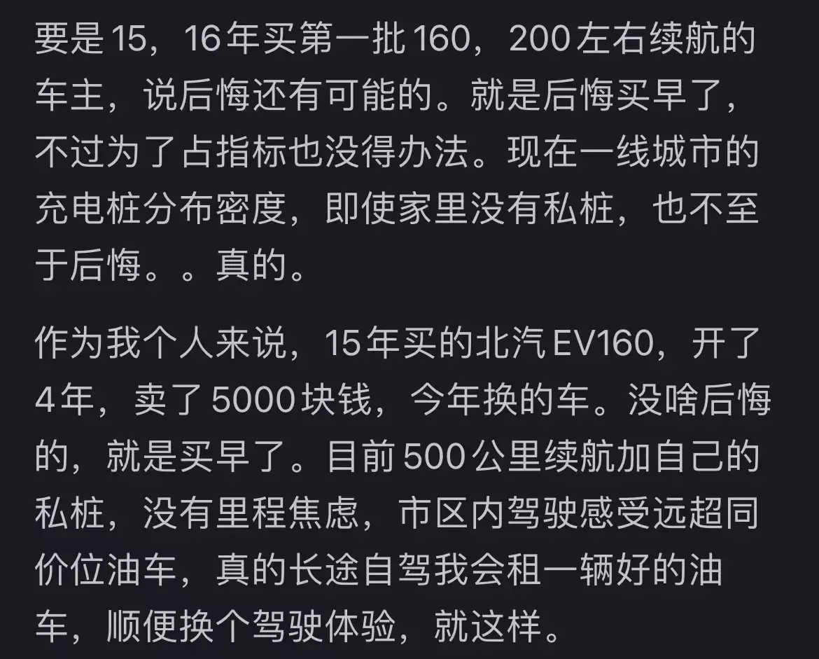 为什么有越来越多的人后悔买新能源汽车了？网友：油车早就淘汰了